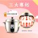 ｜SANLUX｜不銹鋼10人份電鍋｜台灣製｜