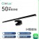 ｜Glolux北美品牌｜50CM 黑隱 護眼螢幕掛燈｜抗藍光｜無段式調光｜三段色溫｜USB供電即用｜定時模式｜