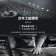 ｜PHILIPS 飛利浦｜30W IPX7防水藍牙喇叭｜行動電源｜TAS7505｜