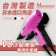 ｜Macamay美加美｜沙龍美髮專業吹風機V8 ｜時尚造型設計｜冷熱可調｜專業美髮美容｜MIT台灣製造