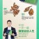 ｜鱘寶｜鱘骨黑蒜固本飲｜