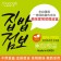 mocodo 韓國蒸氣微波盒/達人組一組/正版韓國進口/韓國熱銷/密封盒/方形/收納盒/食物保存盒/保鮮盒/廚房收納盒/便當盒