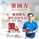 ｜領醫｜領固力 Actionwell ｜ UC-II非變性二型膠原蛋白 (30顆/盒) X2盒｜