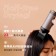 ｜TYMO｜AIRHYPE 高速負離子吹風機｜1500W多段溫控｜自動逆風清潔｜